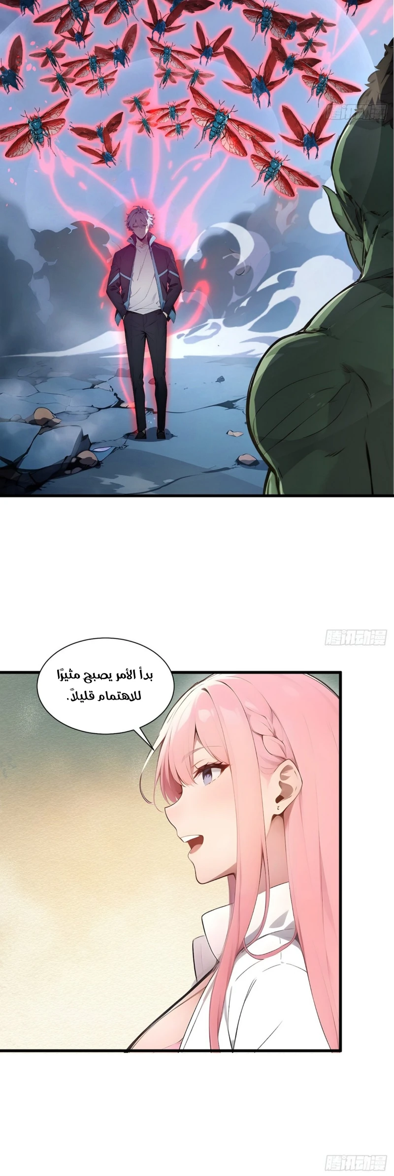 Chapter Image 12